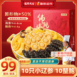 龙味福正宗金汤佛跳墙加热即食海参鲍鱼海鲜预制菜品盆菜年货节送礼盒品 十全十美】10参10鲍佛跳墙2.5斤