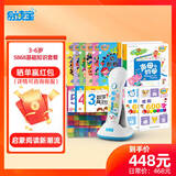 易读宝点读笔S868幼儿益智玩具早教机0-3-6岁AI点读机 S868基础知识篇
