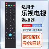 UUELE适用乐视电视遥控器通用原装39键超3超4 S40 S40air X3 X40S X43 S50 X55 X60S摇控板 乐视电视遥控器通用*含电池