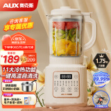 奥克斯（AUX） 破壁机家用1.75L大容量轻音豆浆机全自动免煮2024新款五谷杂粮料理机智能自清洗08A2C01政府补贴