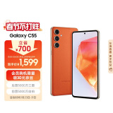 三星Samsung Galaxy C55 5G手机 前后5000万像素 拍照手机 12GB+256GB 缤纷橙 游戏手机 国家政府补贴