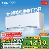 TCL空调 1.5匹新一级能效变频冷暖 卧室壁挂式空调挂机KFRd-33GW/D-STA11Bp(B1)以旧换新国家补贴