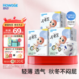 好之 Howdge 轻呼吸不要紧拉拉裤XXL54片（15KG以上）尿不湿超薄透气