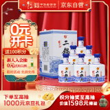 牛栏山二锅头 珍品二十 清香型 白酒 52度 450ml*6瓶 整箱装 年货送礼