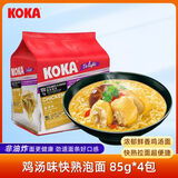 KOKA 可口方便面 非油炸鸡汤味 快熟拉面泡面 85g*4 新加坡进口