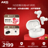 AKGN5 主动降噪高解析无线蓝牙HiFi耳机高音质 2.4G电脑游戏音乐耳机 白色