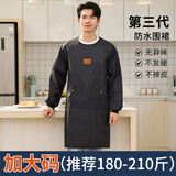 蔚奇男士防水防油长袖围裙2025新款家用厨房罩衣年轻高级感秋冬工作服 黑色 1条 [9010]长袖-加大码
