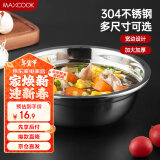 美厨（maxcook）加厚304不锈钢汤盆16CM MCWATP16 可用电磁炉 加宽加深