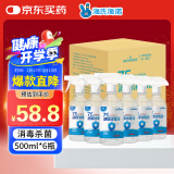 海氏海诺75%酒精消毒液喷雾500ml*6瓶大瓶家用消毒喷雾杀菌免洗速干洗手液