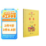 新编中央音乐学院校外音乐水平考级教程丛书：钢琴（业余）考级教程（7级-9级）（附光盘2张）