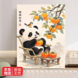 鹿珊伍柿柿如意diy数字油画熊猫卡通国风涂色油彩画手工填色装饰客厅画 椅子熊猫柿柿如意 30*40绷好实木内框+画笔颜料