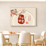墨派餐厅装饰画现代简约饭厅横幅挂画轻奢饭厅背景墙厨房壁画免打孔 平安喜乐 60*40cm【晶瓷】