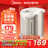 美的（Midea）【国家补贴】电热水瓶热水壶电水壶304不锈钢水壶热水瓶控温保温恒温开水壶电水壶烧水壶Colour201