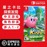 任天堂（Nintendo）Switch 1代游戏卡带 兼容Switch2代主机 海外版主机通用 星之卡比 探索发现 中文