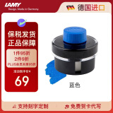 凌美（LAMY）钢笔墨水 配件非碳素墨水T52 蓝色50ml 德国进口