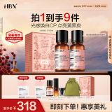 HBN美白发光水+发光水熊果苷爽肤水补水紧致护肤品生日礼物送女友