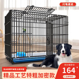 宠乐乖狗笼猫笼 狗笼子中大型犬加粗加密带厕所狗窝家用折叠兔笼宠物笼 黑色精品工艺特粗加密90*55*65cm