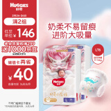 好奇（Huggies）皇家御裤小龙裤成长裤L76片(9-14kg)婴儿尿不湿拉拉裤龙纹透气