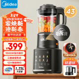 美的（Midea）破壁机家用1.75L可拆洗 低音降噪多功能全自动豆浆机 预约加热榨汁机辅食机 国家补贴PB10G3-075