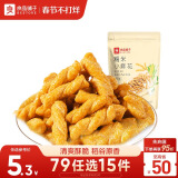 良品铺子 糯米小麻花原味160g网红糕点心零食小吃充饥夜宵休闲零食