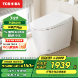 东芝（TOSHIBA）小海豚 MINI智能马桶带水箱全功能虹吸式家用坐便器S205-400