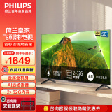 飞利浦（PHILIPS）电视50英寸 4K超高清全面屏 金属机身 AI远场语音 2+32G 网络智能液晶平板电视机 50英寸