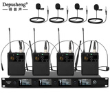 depushengDF206专业领夹无线麦克风一拖四 主持演出直播唱歌舞台演讲发言培训教学工程款稳定话筒腰包防啸叫