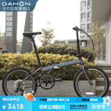 大行（DAHON）折叠自行车20英寸8级变速经典P8单车KBC083 消光灰高配款-京仓