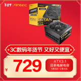 安钛克Antec额定1000w Titan电源金牌全模ATX3.1/原生PCIE5.1/日系电容/自动启停/接口全电压/智能温控