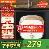 苏泊尔（SUPOR）[家电国家补贴至高20%]一级能效 6.6L电热水器 小厨宝厨房速热式 1500W上出水储水式 E06-UK02