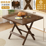 WAWJ小户型客厅吃饭桌子家用可折叠学生简易实木方桌收纳大餐桌原木风 胡桃色 【加厚加固】70长64高