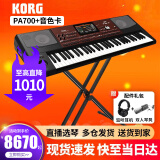 KORG科音PA700/600/300/1000 PA5X EK50合成器专业伴奏编曲键盘电子琴 PA700+国乐音色卡+全套豪礼