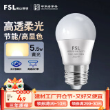 FSL佛山照明LED球泡5.5W大口G45节能灯泡E27黄光2700K明珠三代