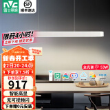 雷士（NVC）一字餐厅吊灯智能高显指吸顶吊灯现代简约长条餐桌灯灯饰灯具亦云 白色53瓦1.2米全光谱1.4米以上
