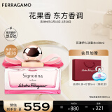 菲拉格慕（Ferragamo）花漾伊人香水100ml 节日生日礼物送女友 淡香持久