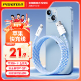 品胜苹果数据线iphone充电线快充适用iPhone14Pro/13/12/XR/11/8手机ipad平板USB充电器线车载编织蓝