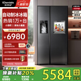 达米尼（Damiele）【新品】572升全自动制冰冰箱对开门冰箱大容量风冷无霜冰箱家用嵌入式冰箱 572(C)水箱一级+味新一周鲜+魔盒+银离子杀菌