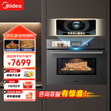 美的（Midea）55L无边嵌入式微蒸烤一体机R6pro 灵眸AI熟度识别 温湿智控蒸烤箱一体机 微蒸烤炸炖5合1体 GR6Pro