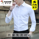 啄木鸟白衬衫男秋冬季新款男士商务休闲纯色免烫长袖衬衫修身职业工作装 白色（款） 常规 XL