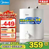 美的（Midea）【8年质保】7.6升储水式小厨宝厨房家用电热水器出水45升一级能效以旧换新国家补贴F7.6-20CB5(ES)