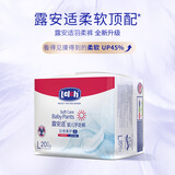 露安适（Lelch）柔护羽柔裤mini纸尿裤拉拉裤 日用拉拉裤L20