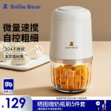 小白熊SnowBear婴儿宝宝小型辅食机婴儿打泥机搅拌一体多功能家用研磨机08652