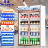 雪花展示柜冷藏大容量饮料柜冰柜商用保鲜柜超市玻璃门冰箱立式啤酒柜 【1.2米宽】上机双门铝合金风冷