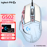 罗技（G）G502 HERO主宰者有线电竞游戏鼠标 RGB背光可编程宏鼠标 DIY贴纸拼色25600dpi吃鸡CF逻辑鼠标 G502 HERO主宰者【含云水蓝贴纸】