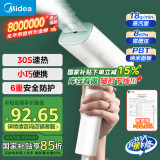 美的（Midea）【经典爆款热卖】挂烫机家用手持熨烫机/便携式蒸汽电熨斗/小型商用服装店熨衣神器10G2