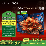 TCL电视 65Q9K 65英寸 QD-Mini LED 1008分区 XDR 2400nits QLED量子点 超薄 游戏电视 一级能效