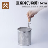 金钥匙不锈钢直身煮面粉篱16cm麻辣烫漏勺粉丝勺烫菜篓漏网GK-FL160-C