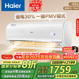 海尔（Haier） 大1匹 静悦新一级变频省电 冷暖卧室空调挂机光感护眠 KFR-26GW/B1KGC81U1 国家补贴以旧换新