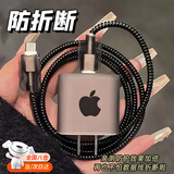 顽键侠苹果16promax充电器保护套适用iPhone15plus数据线防折断缠绕绳14/13/12全包透明咬线器20W快充盒 【苹果标】透黑-套装 苹果15/16全型号