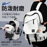 回力书包男背包大学生双肩包男士旅游电脑大容量旅行轻便初中高中女 白色款